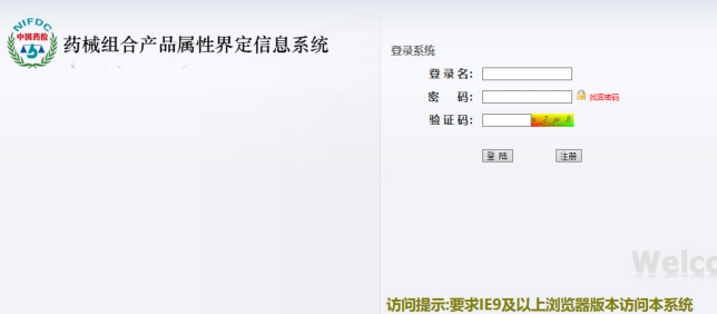 醫(yī)療器械注冊(cè)電子申報(bào)后，又一事項(xiàng)可網(wǎng)上申請(qǐng)！