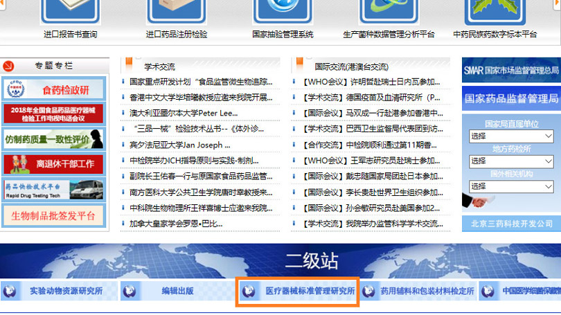 醫(yī)療器械注冊(cè)電子申報(bào)后，又一事項(xiàng)可網(wǎng)上申請(qǐng)！