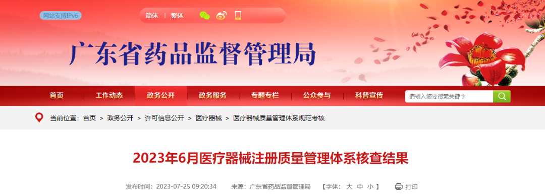 微信圖片_20240229144542