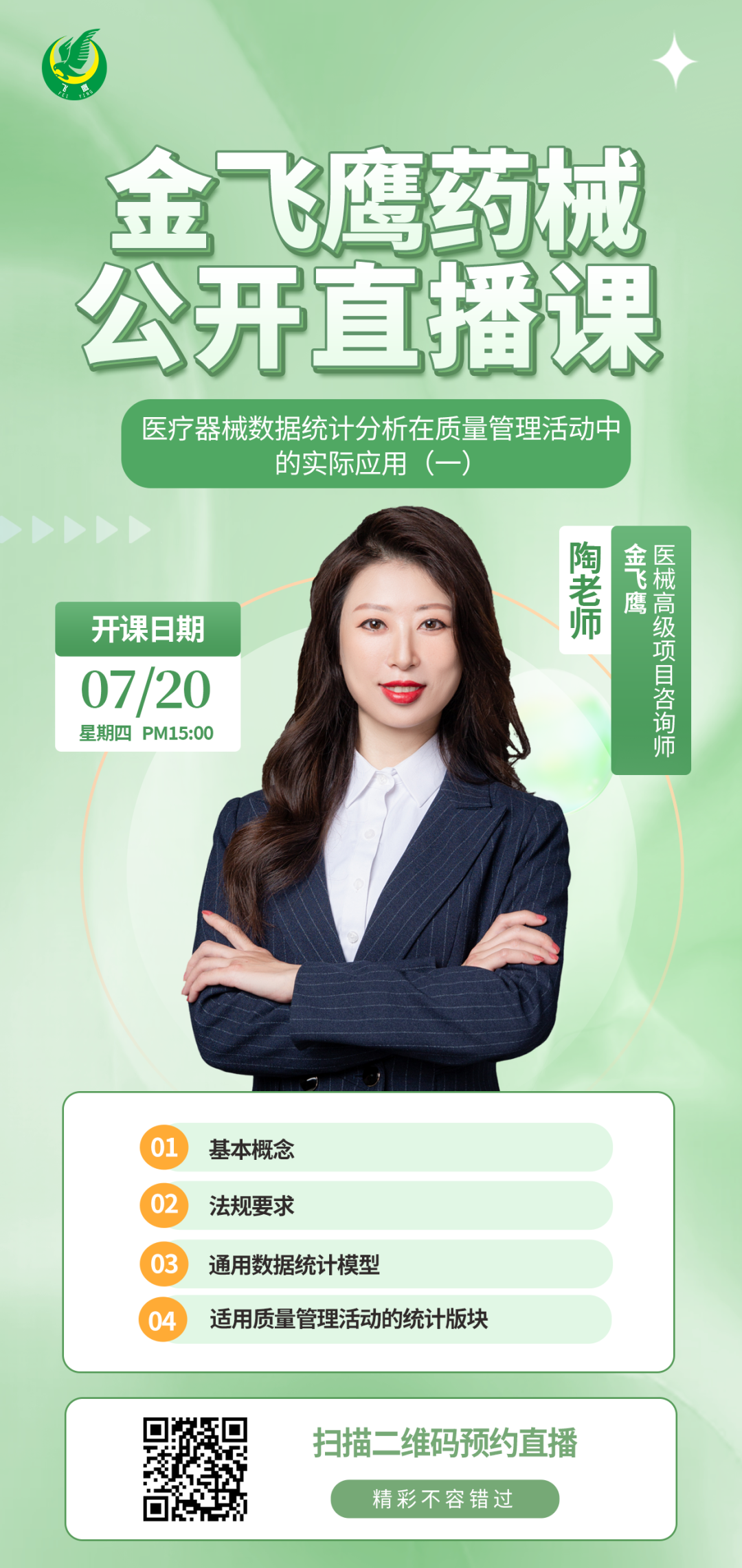 微信圖片_20240301160515